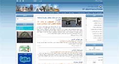 Desktop Screenshot of accra.icro.ir
